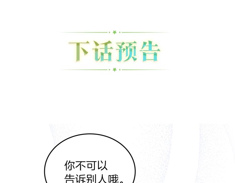 第34话 成为“您”的人168