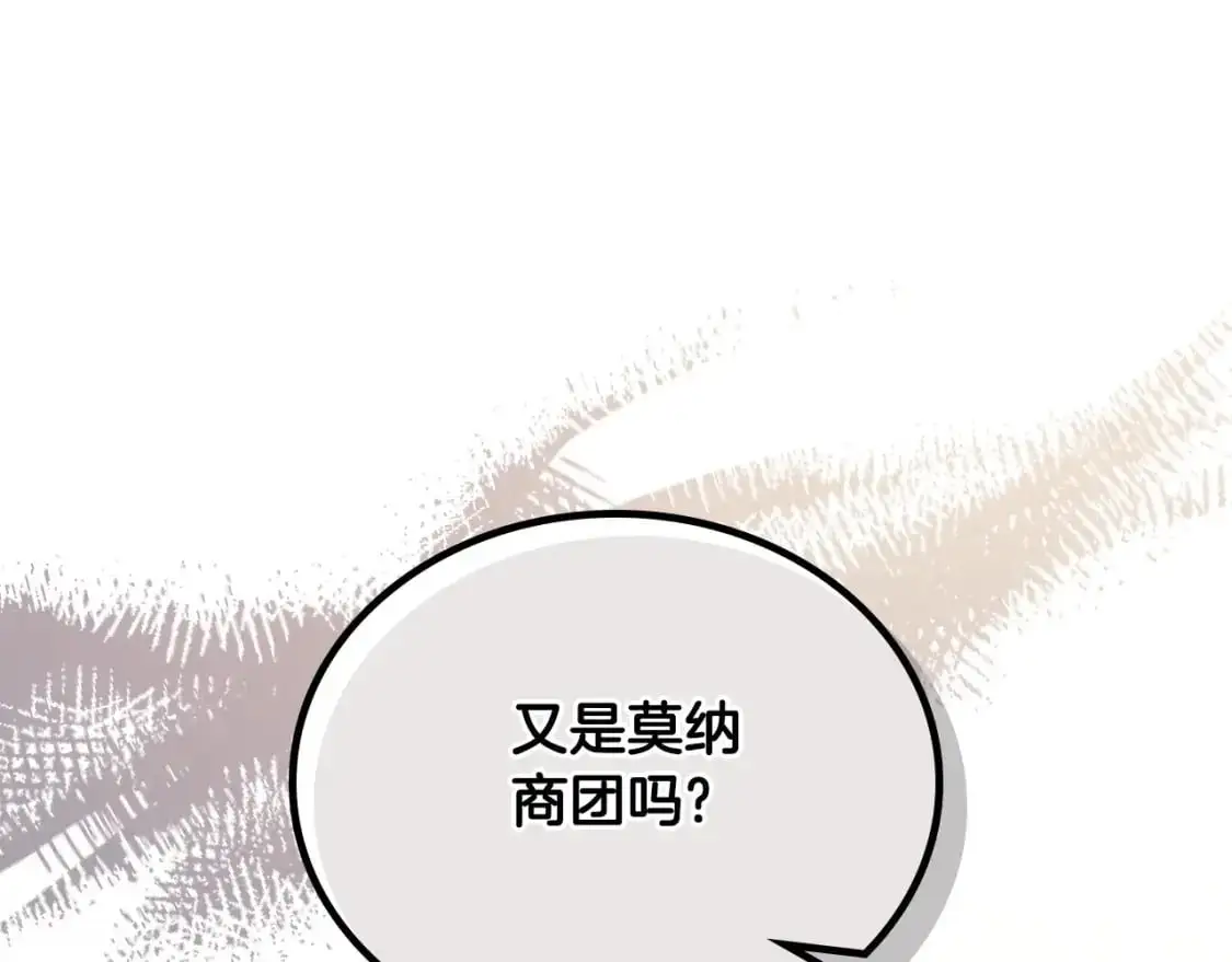 第126话 你是哪位？39
