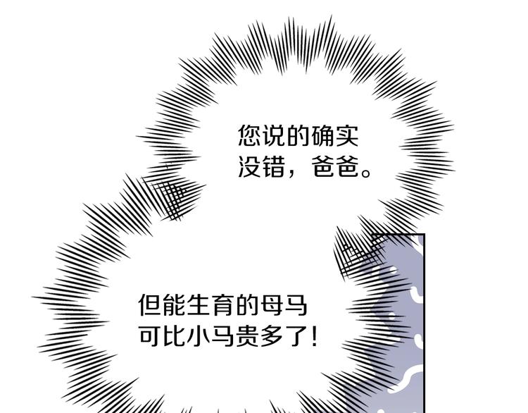 第18话 爸爸的礼物101