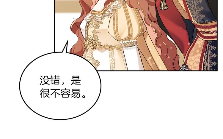 第0话 我的蒂亚79