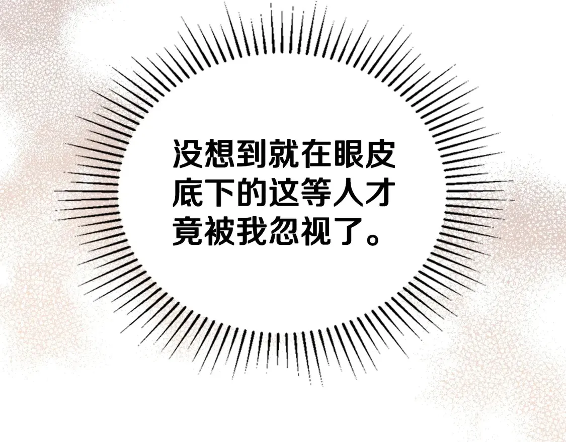 第142话 借老师名义，伴她左右99