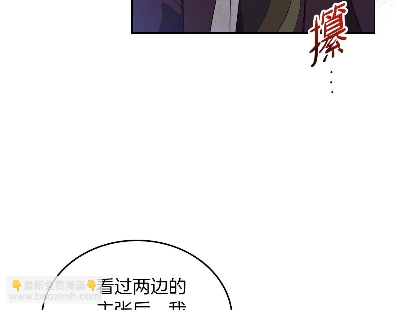 第101话 又被摆一道81