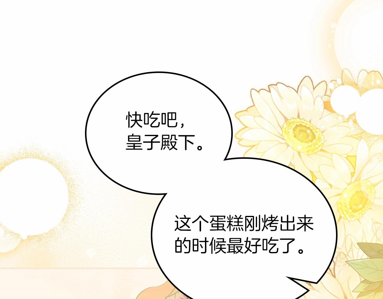 第82话 姑父的阴谋19
