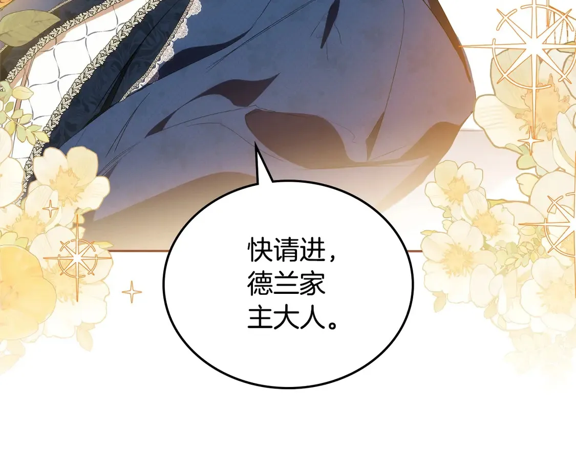 第141话 商人看重的是经验70
