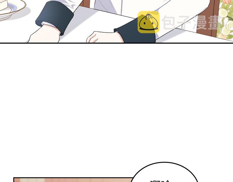第21话 拉拢的手段70