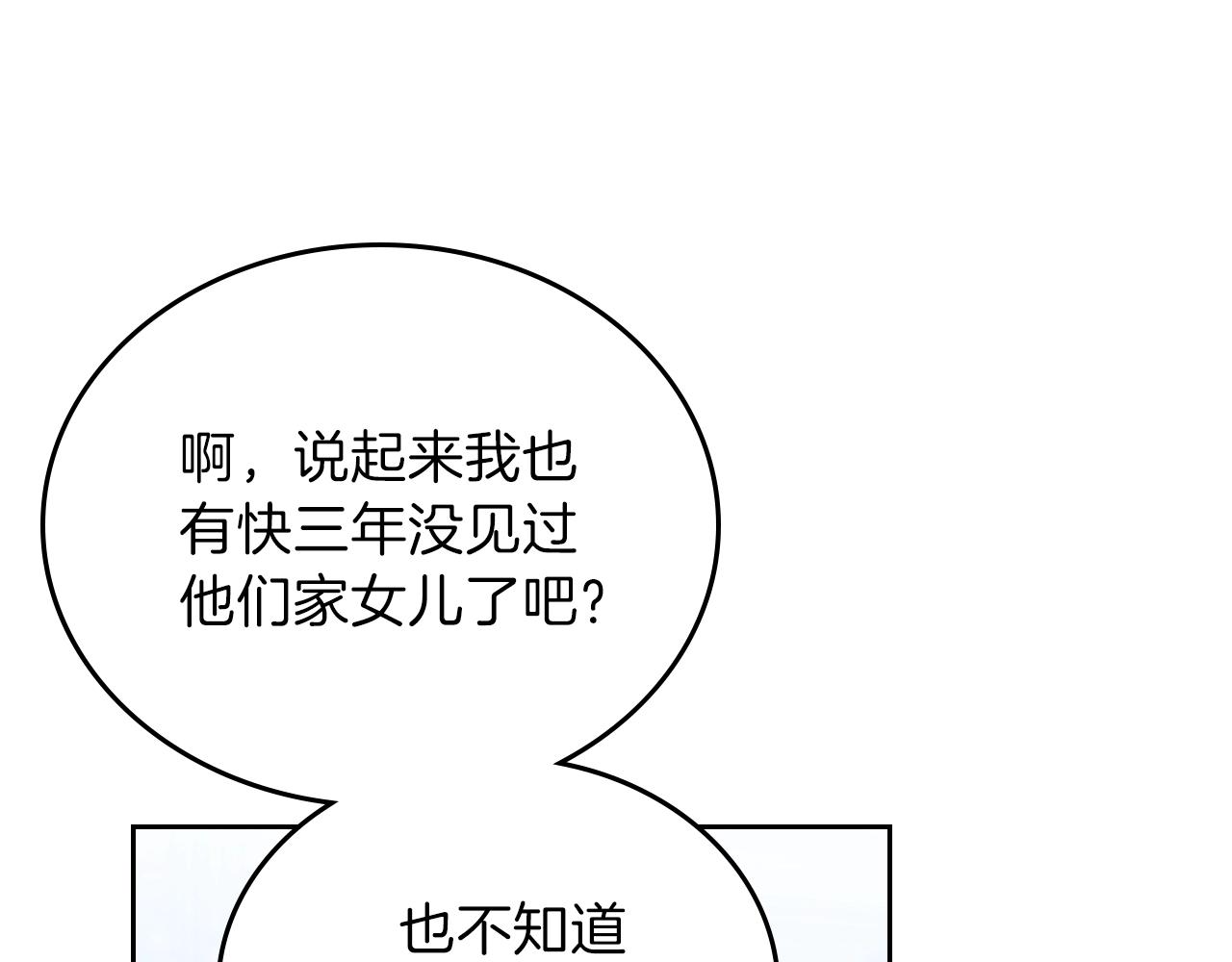 第54话 风起云涌的宴会37