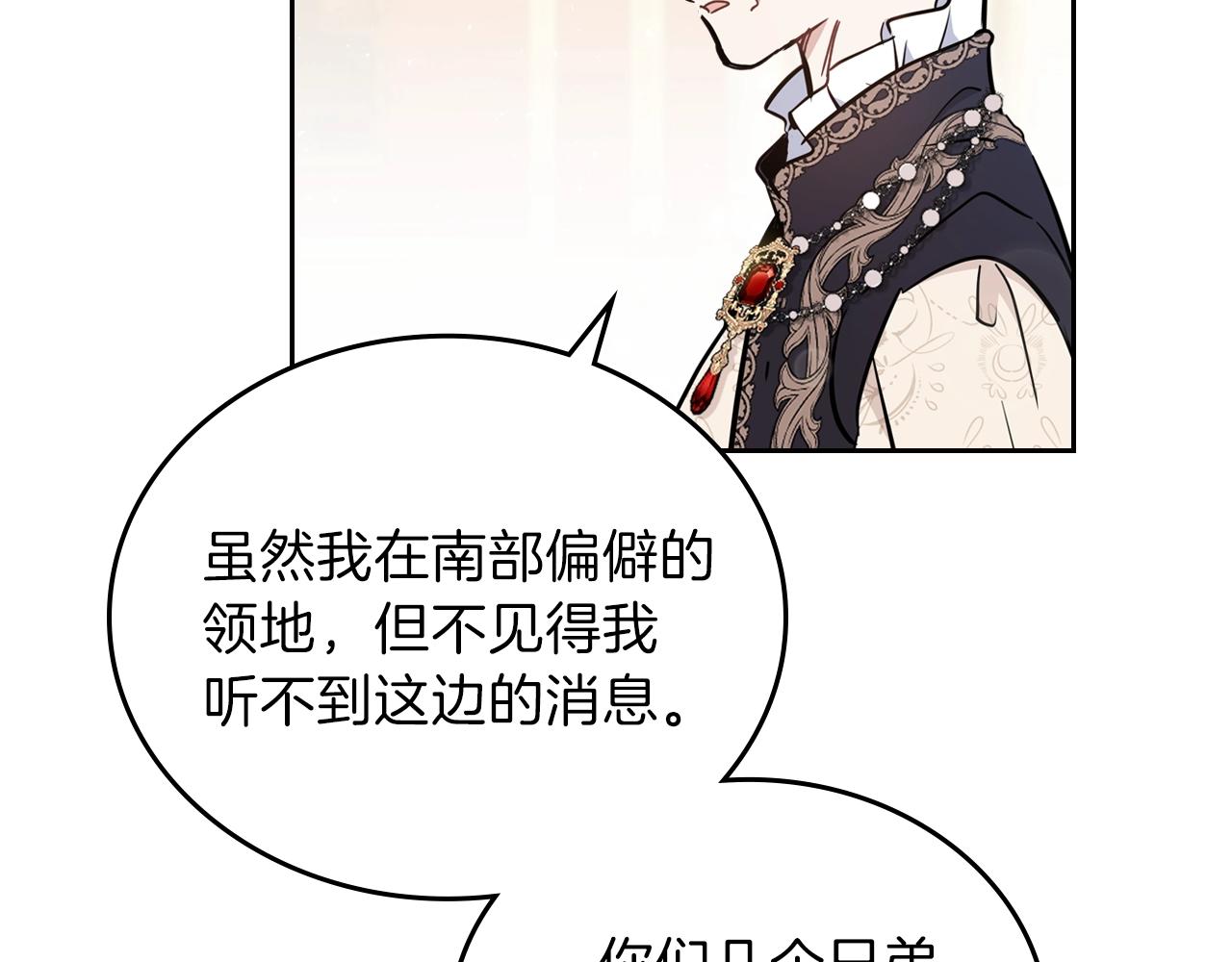 第57话 露台的秘密131