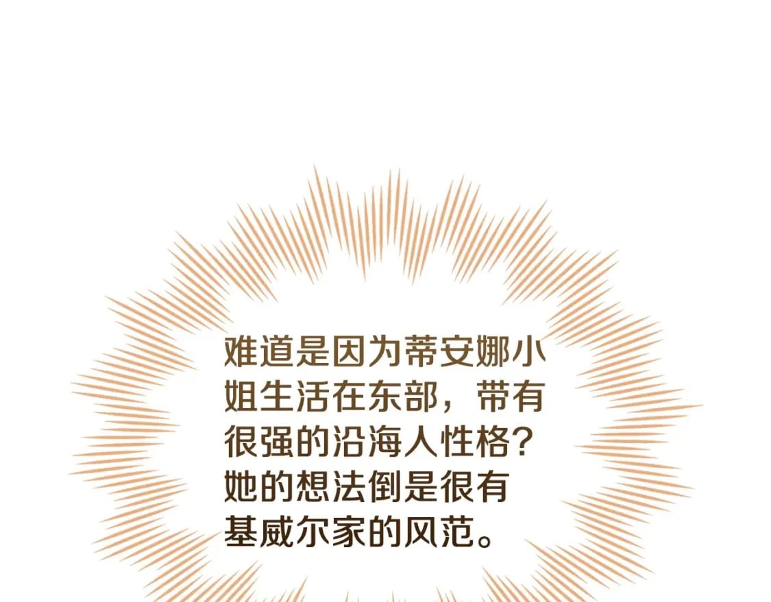 第106话 混社交界也不是很难嘛165