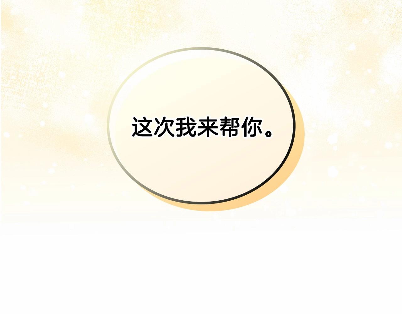 第69话 互相扶持的我们245