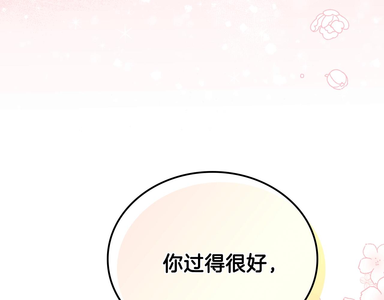 第一季完结篇 指尖的约定51