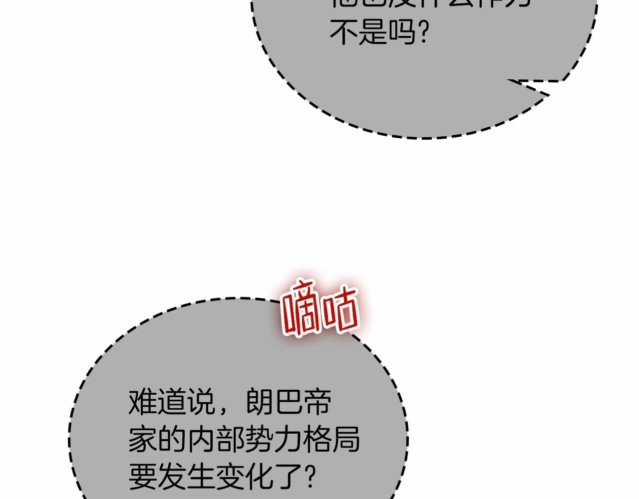 第76话 你会后悔的59