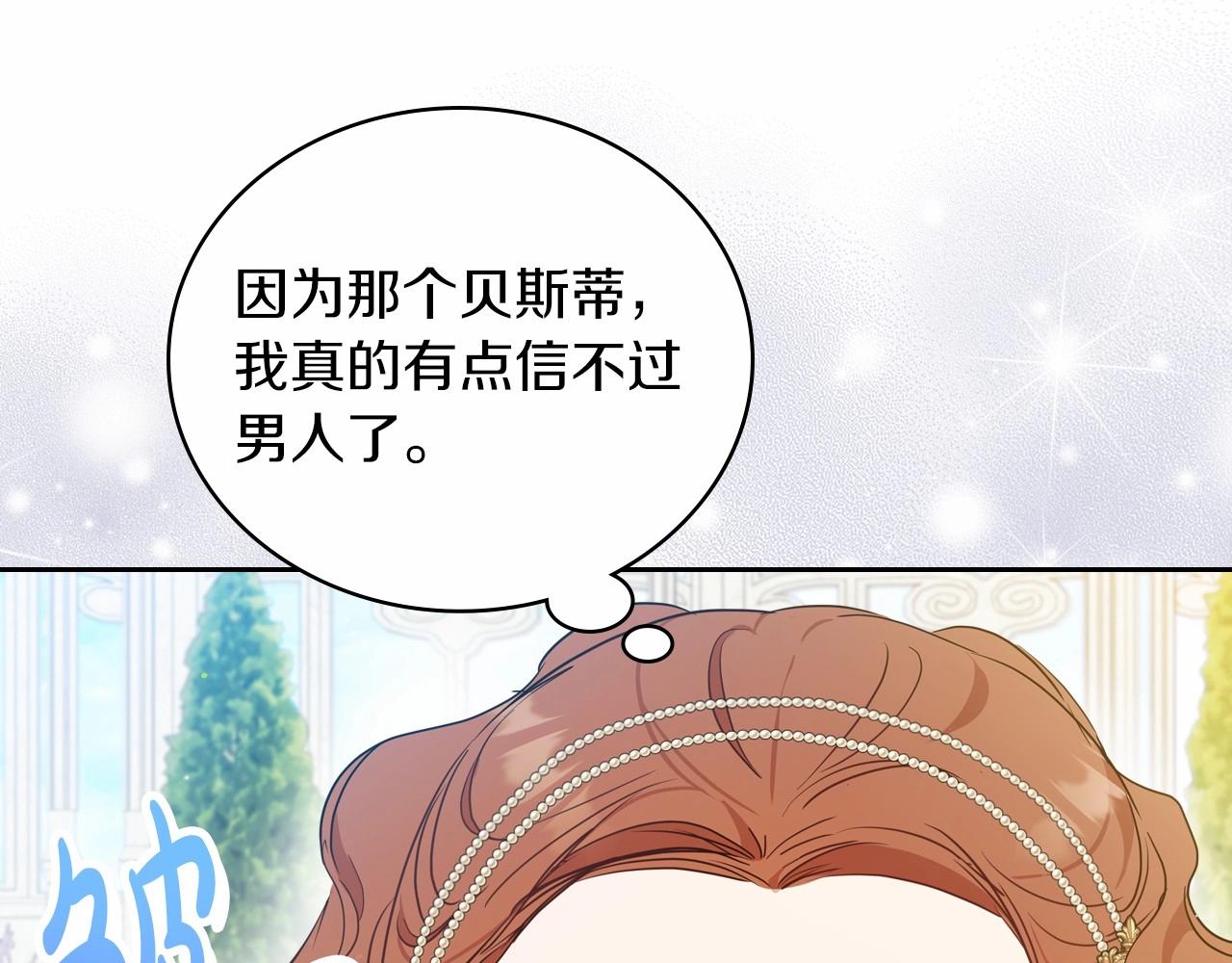 第86话 帕雷斯的安慰24