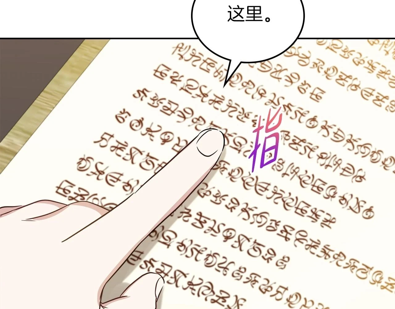 第101话 又被摆一道21
