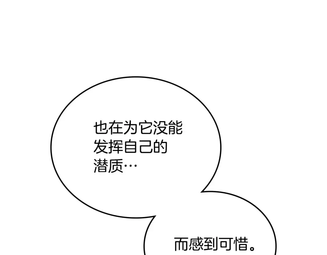 第135话 你是天才吧179