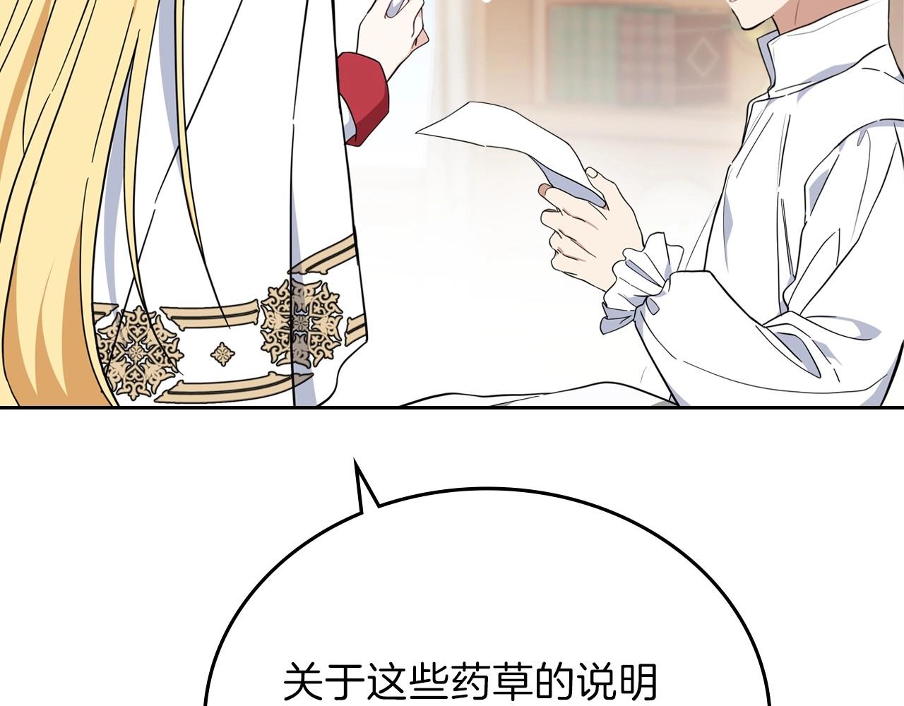 第67话 爸爸和事业我都要保住49