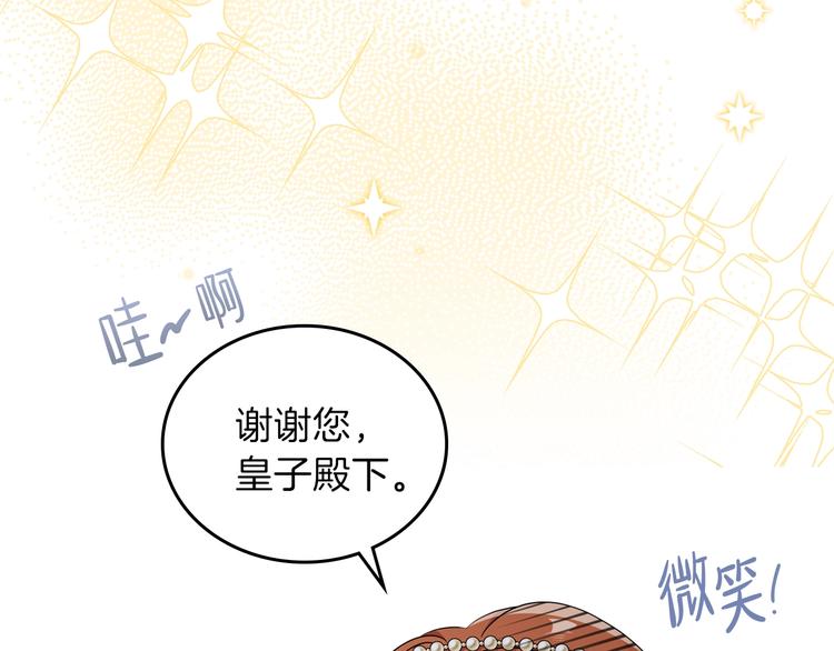 第23话 不懂规矩33