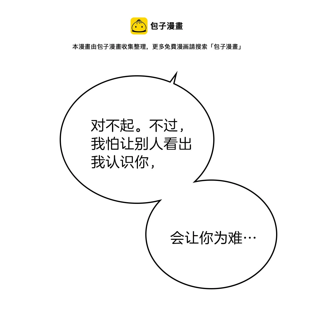第57话 露台的秘密200