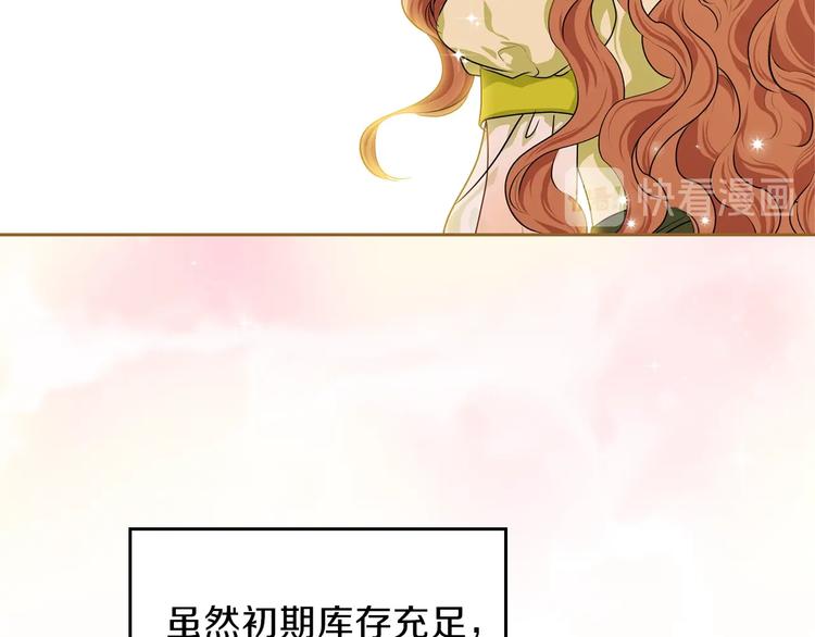 第19话 又是装傻的一天101
