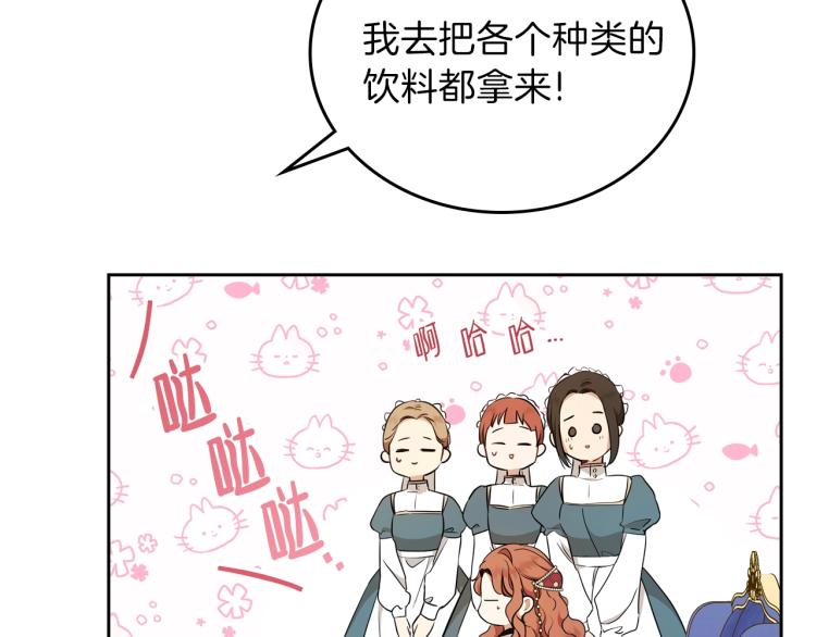 第43话 小王子的得力帮手79