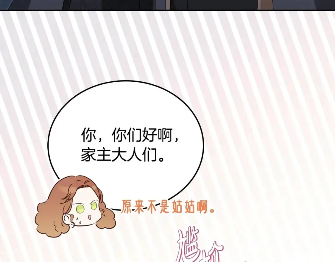 第122话 取消代理家主51