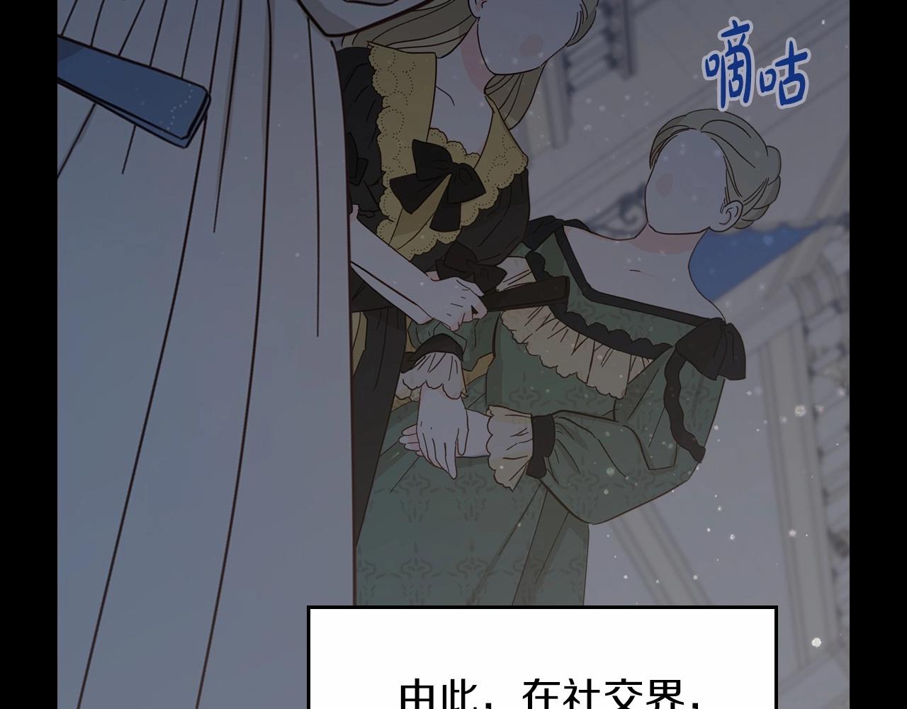 第84话 你们是什么关系77
