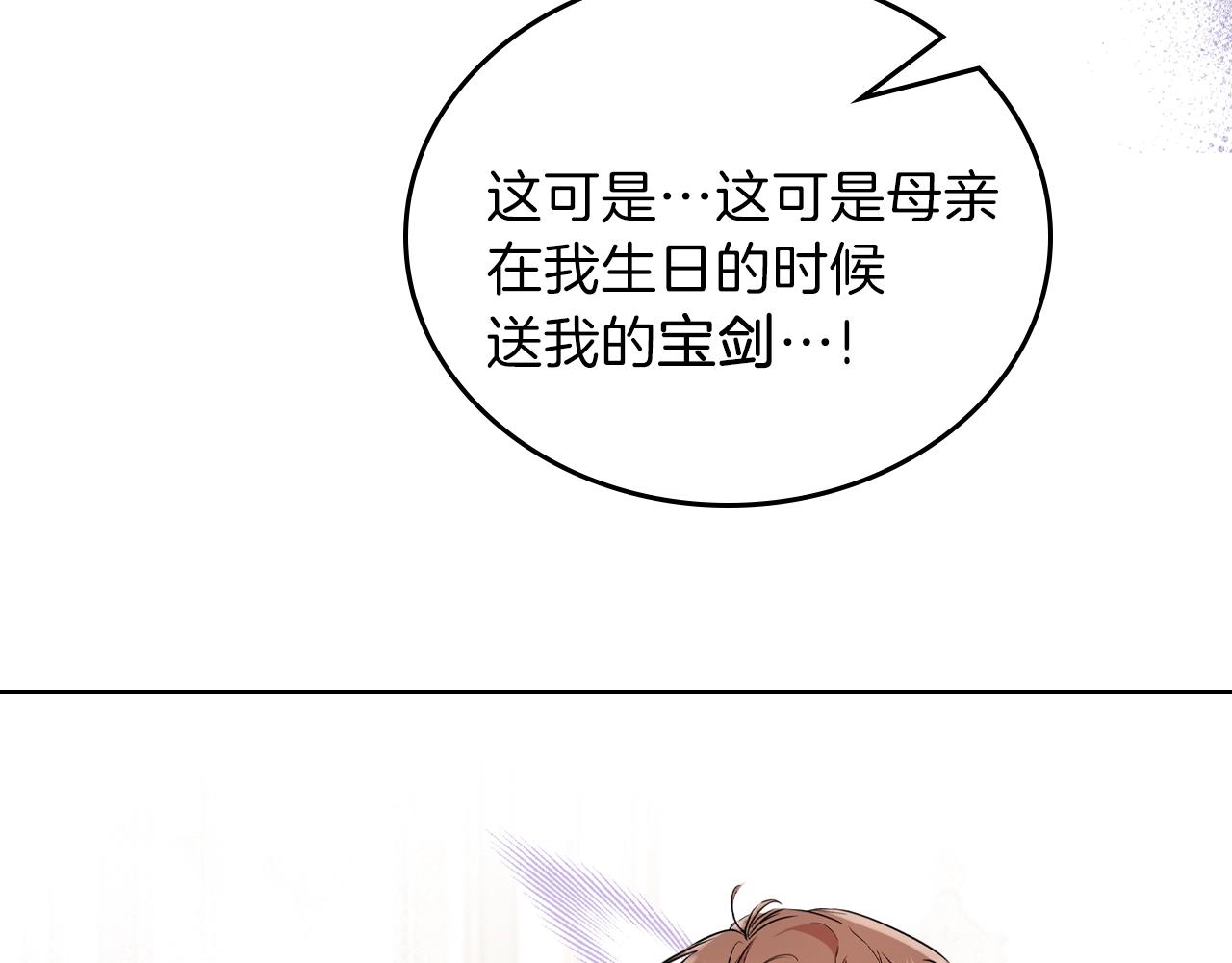 第61话 向她道歉！67