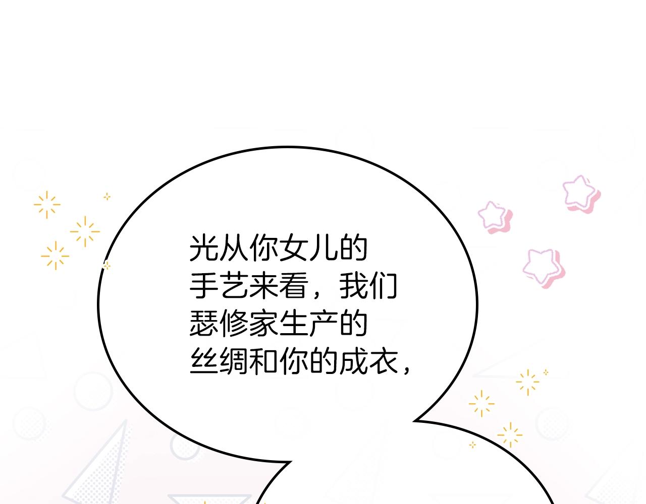 第56话 瑟修夫人150