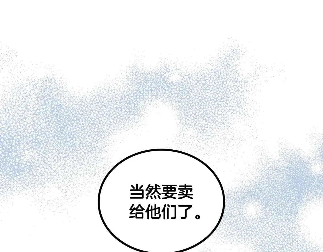 第140话 交易的最终目的208
