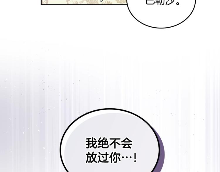 第39话 残忍的恶意114