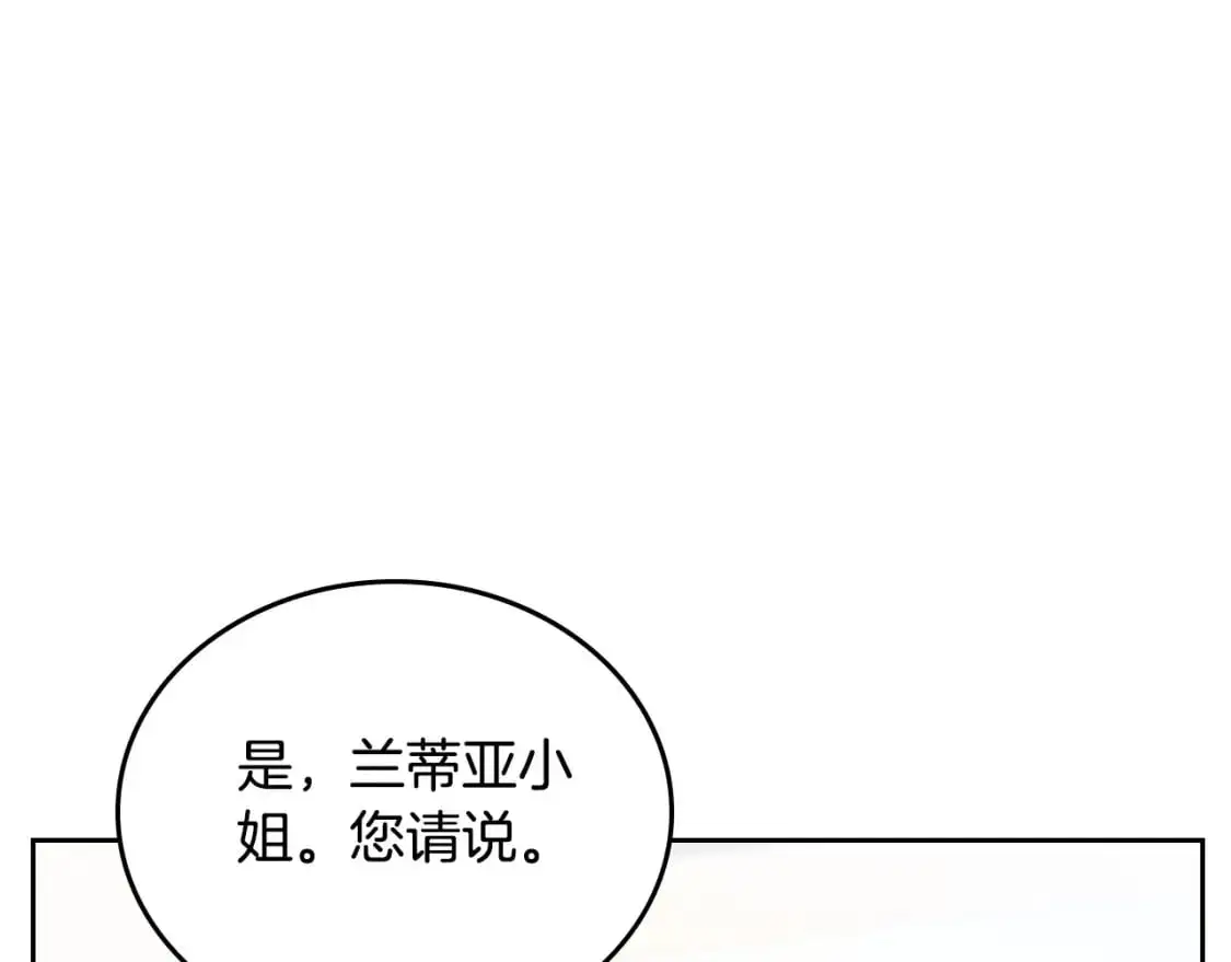 第121话 伪造支票158