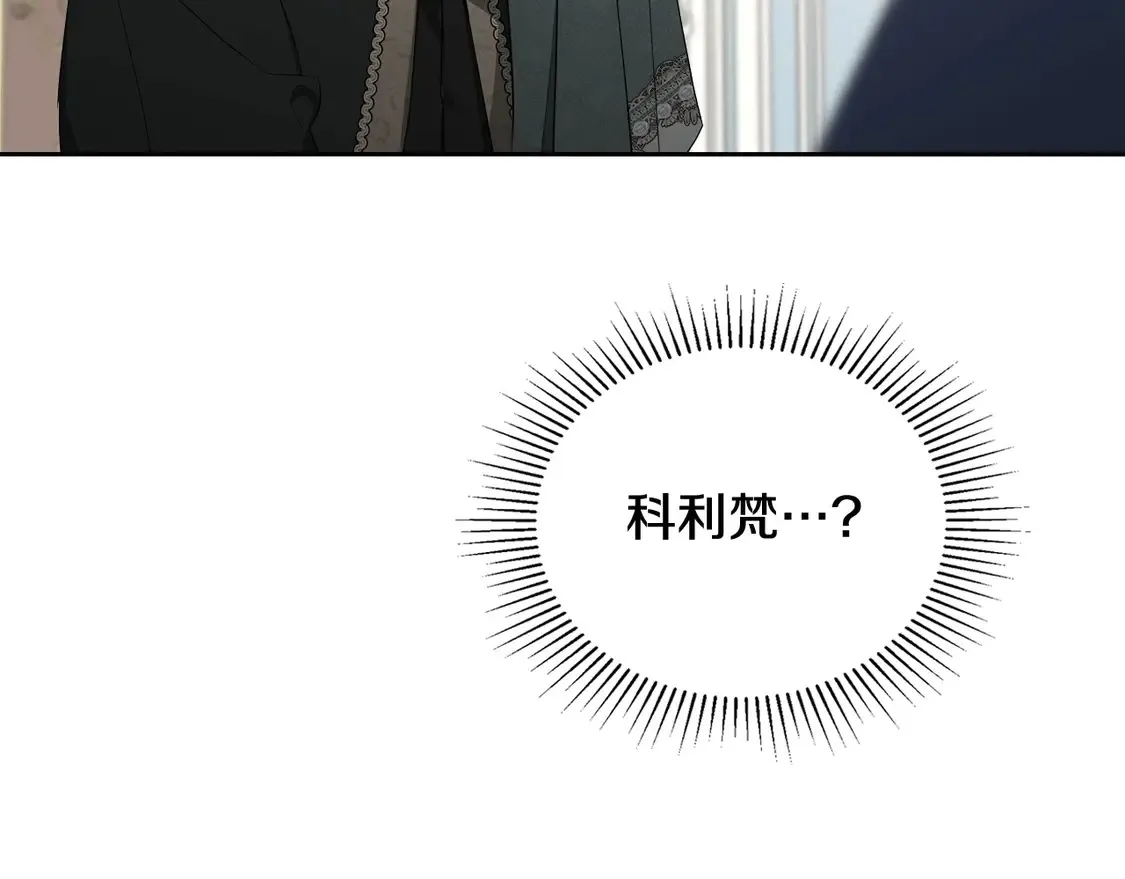 第141话 商人看重的是经验73
