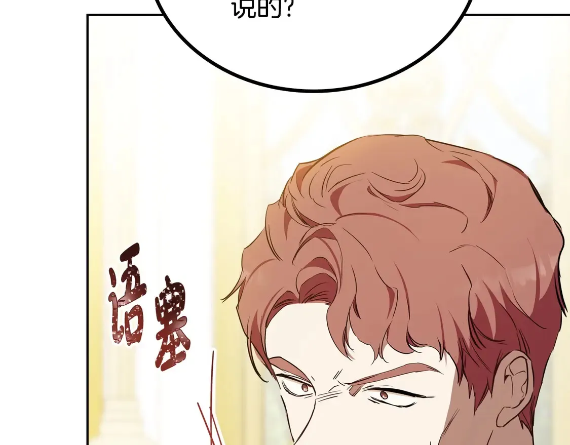 第143话 只长年纪，不长脑子223