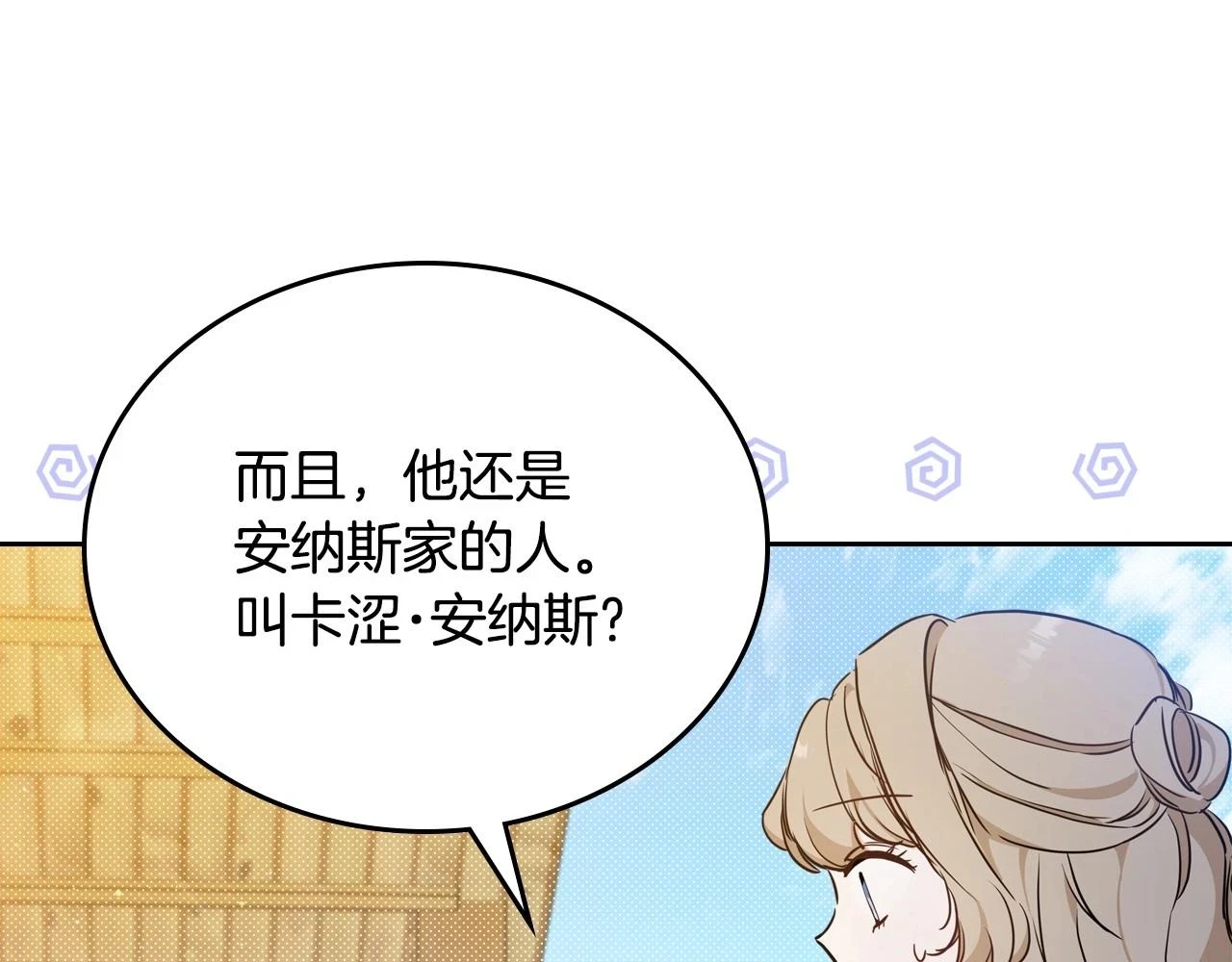 第98话 朗巴帝小恶霸53