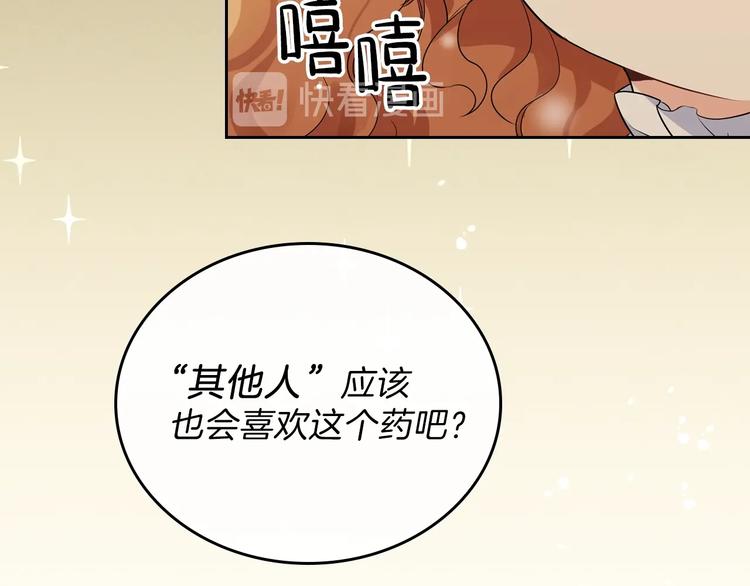第31话 是必须做到的事93