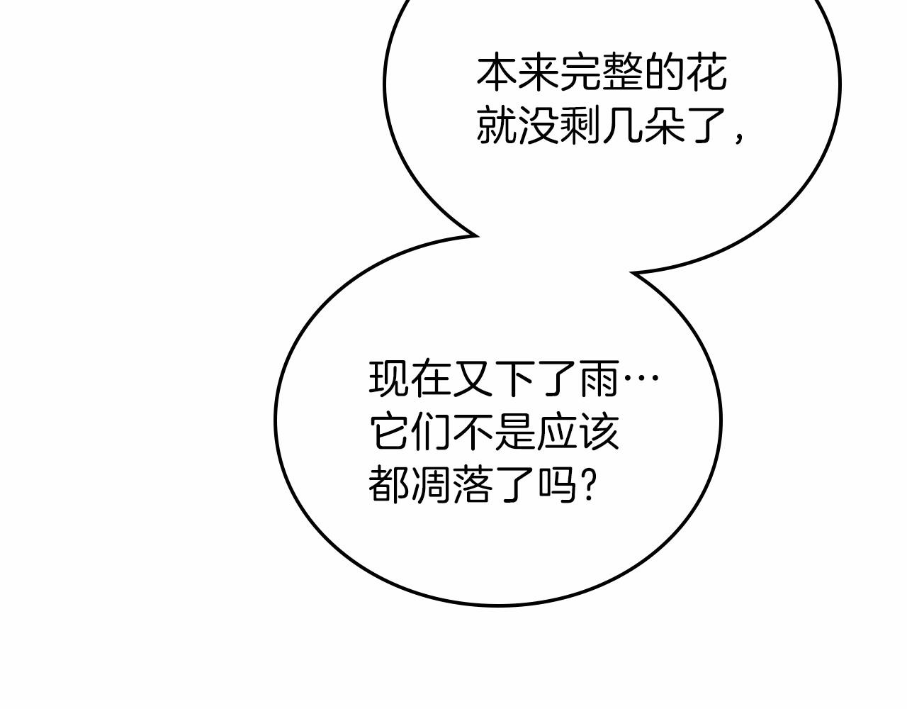 第73话 怎么亲自过来的106