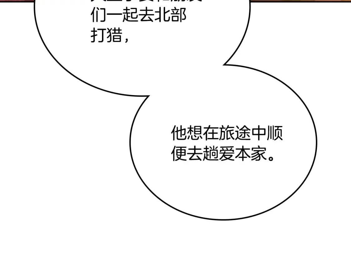 第136话 “送货上门”153