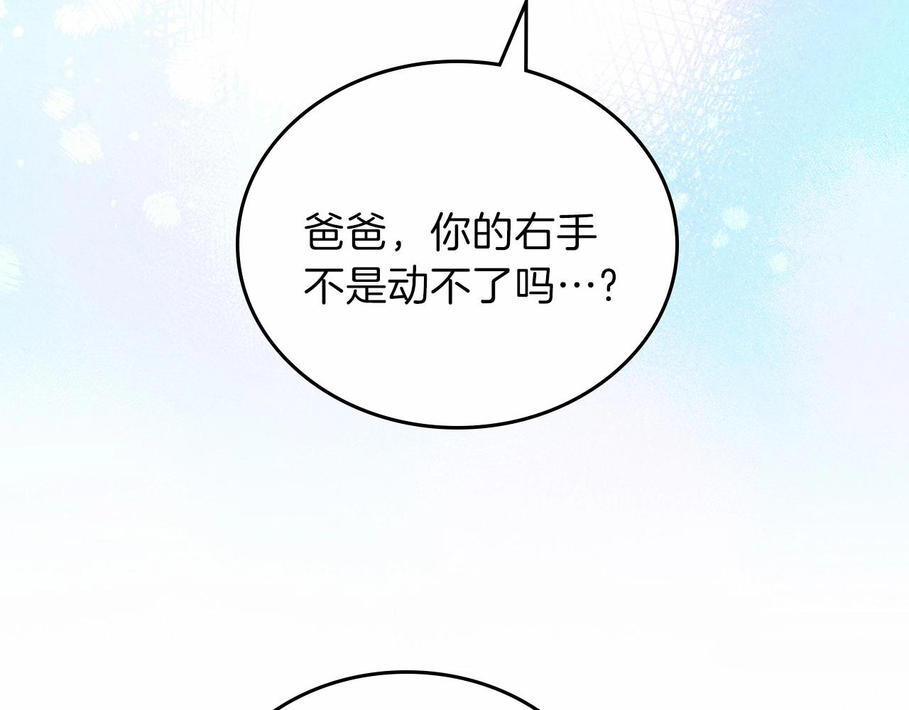 第73话 怎么亲自过来的250