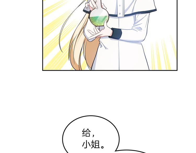 第7话 养成系的爸爸73
