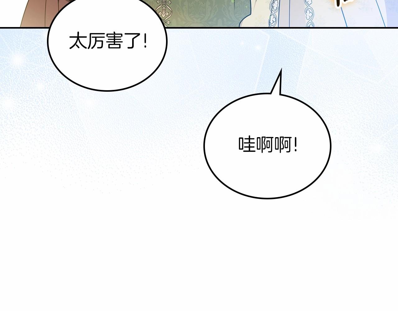 第84话 你们是什么关系143