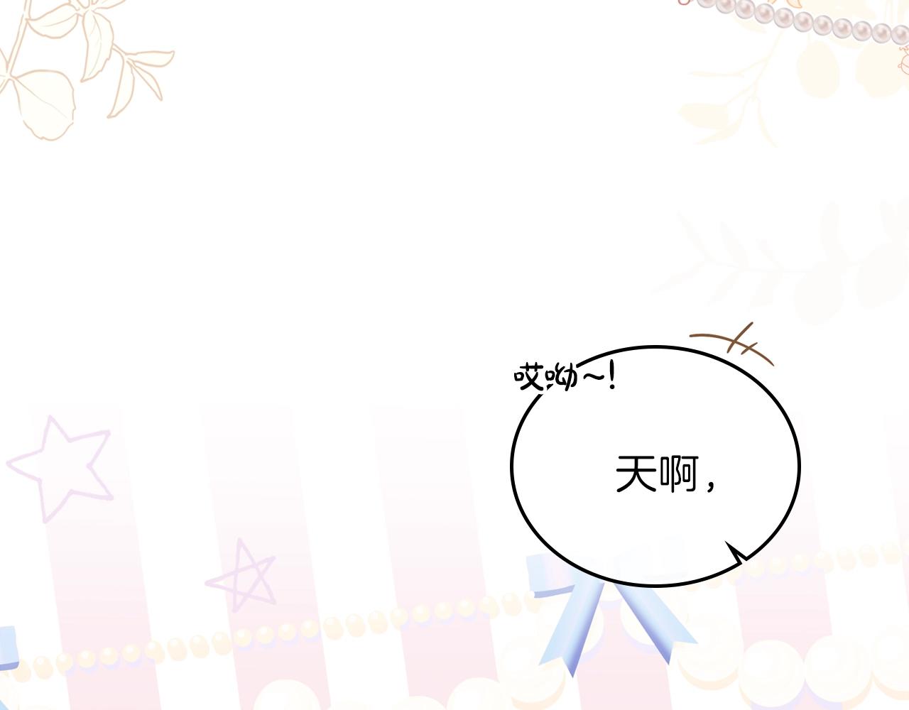 第54话 风起云涌的宴会147