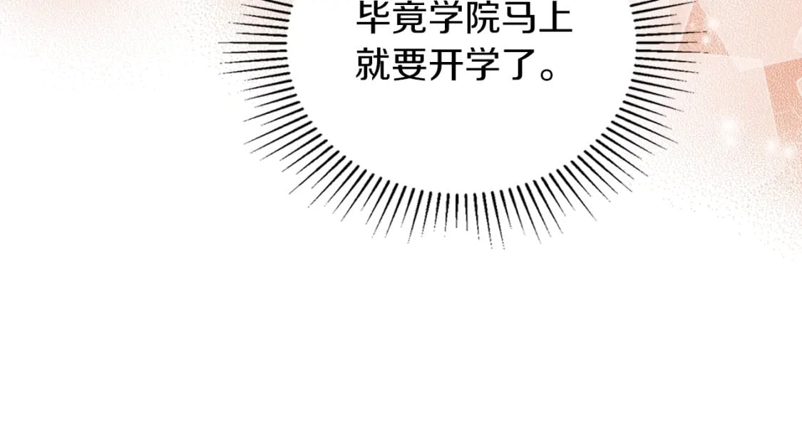 第117话 蒂亚，你不可以忘记我13