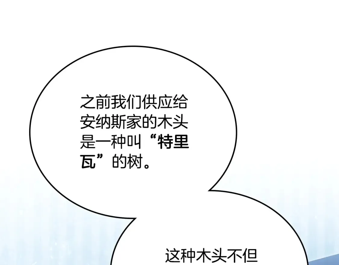 第136话 “送货上门”229