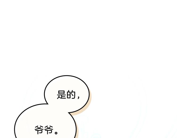 第4话 勇敢85