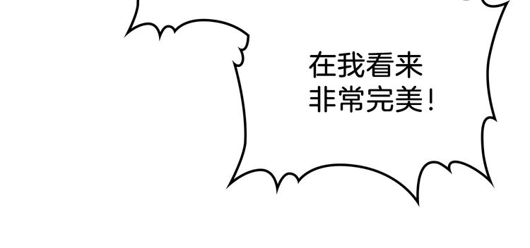 第13话 比奖励更珍贵的东西17