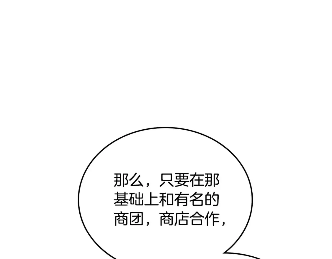 第136话 “送货上门”69