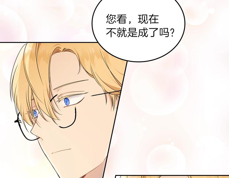 第34话 成为“您”的人75
