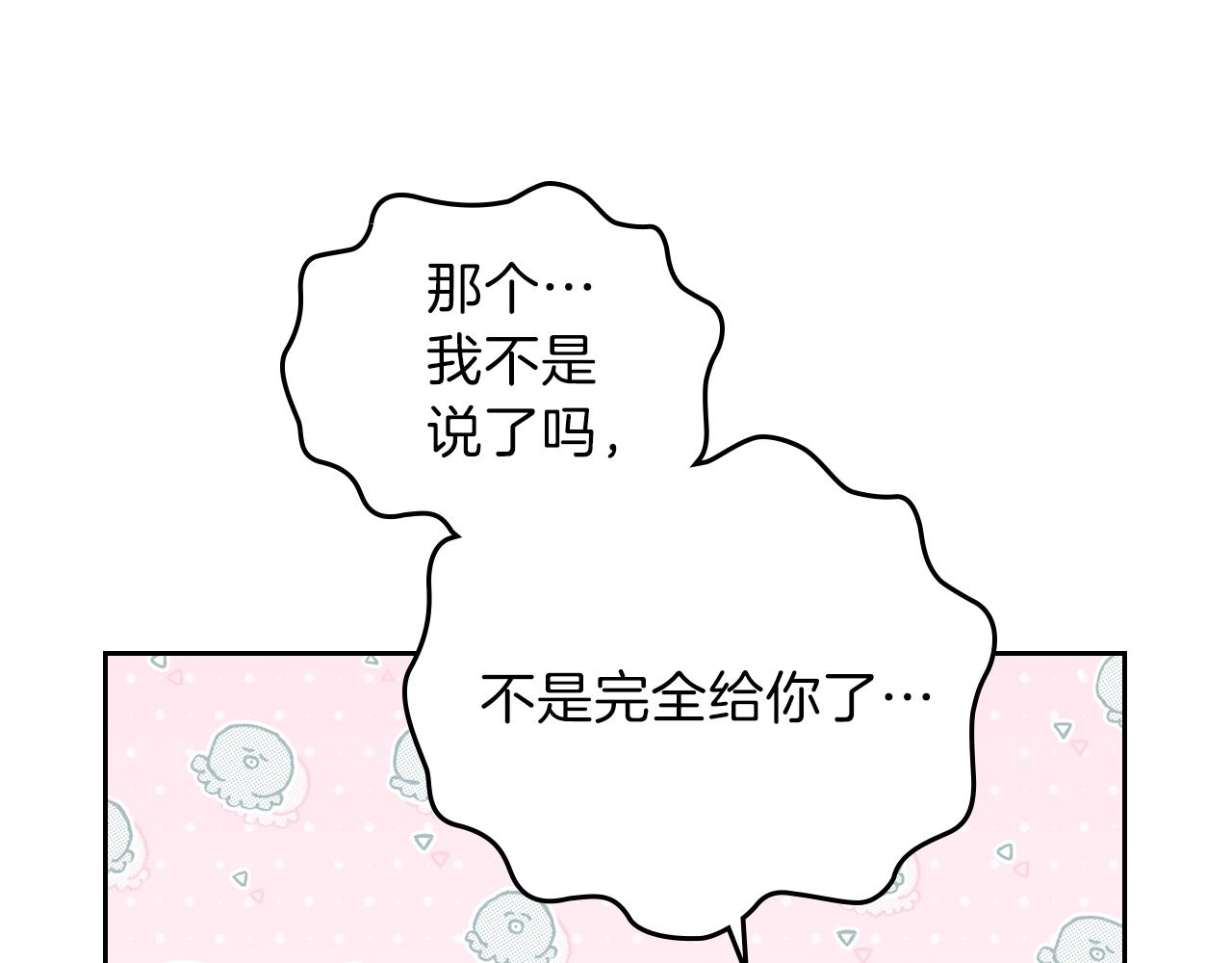 第49话 相互守护103