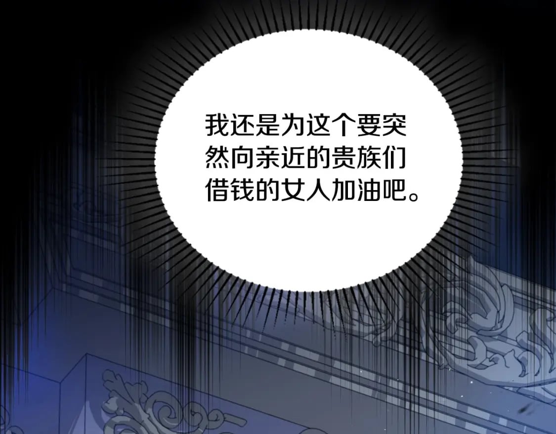 第116话 送礼物的人比收礼物的还开心呢19