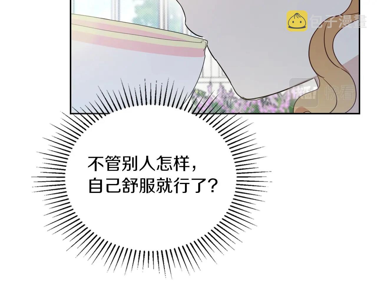 第87话 你只要做你想做的130