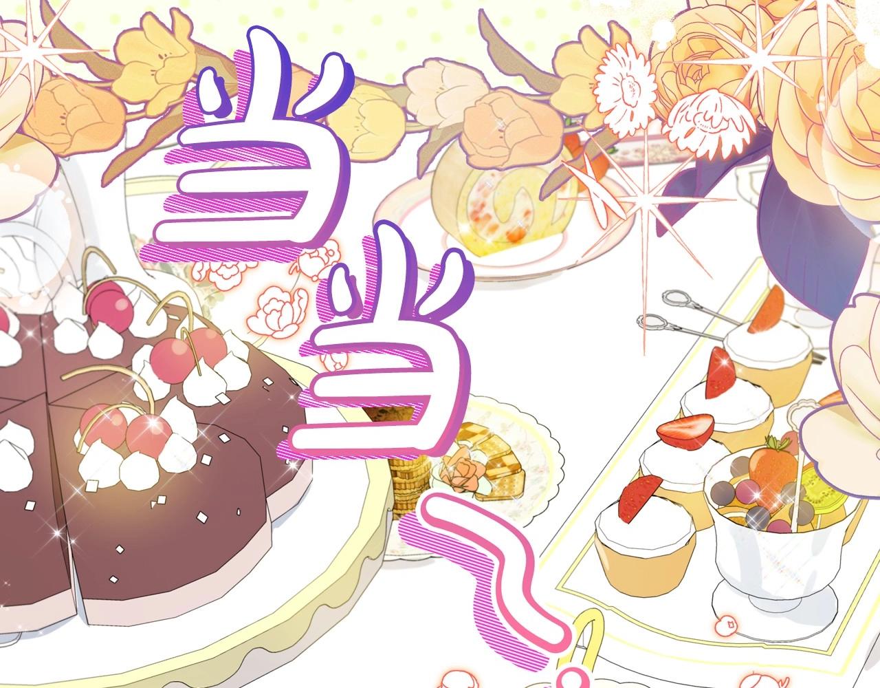 第86话 帕雷斯的安慰15